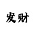 魅影奇侠尊龙面具